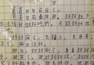 小學(xué)作文以傷心的事為題開頭