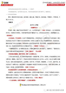 社會熱點作文開頭結(jié)尾