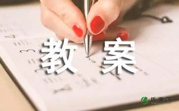 中班教案小區(qū)設(shè)施(中班社會教案:未來小區(qū))