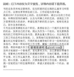 關(guān)于團隊的演講稿(關(guān)于團隊的演講稿)