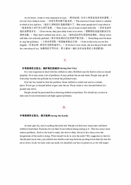 中國人口問題英語作文(中國人口問題的英語作文)