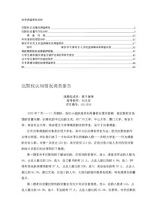 調(diào)查分析報(bào)告范文( 市場(chǎng)調(diào)查與分析報(bào)告)