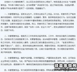 新進(jìn)員工滿月工作總結(jié)范文(新進(jìn)員工年終工作總結(jié)范文)