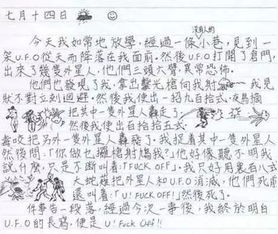 童的二三事作文開頭結(jié)尾