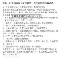 物流專業(yè)實(shí)訓(xùn)報(bào)告(物流專業(yè)實(shí)訓(xùn)報(bào)告)