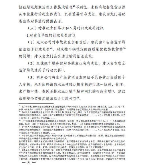 安全事故調(diào)查報(bào)告范文(安全事故調(diào)查報(bào)告范文)