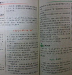 遵守諾言作文開頭