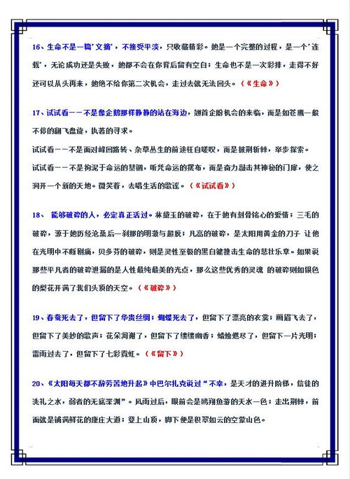 高考作文套用之萬(wàn)能開頭