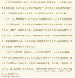 關(guān)于環(huán)境的作文一千字(保護(hù)環(huán)境的作文一千字)