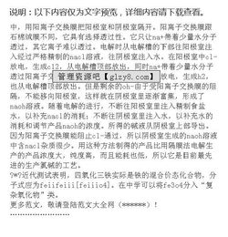 精選化工廠實(shí)踐報(bào)告(化工廠實(shí)踐報(bào)告)