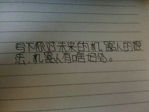 作文機(jī)器人的開(kāi)頭怎么寫(xiě)