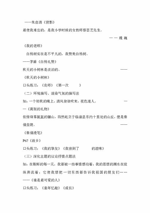 中考落榜作文開頭