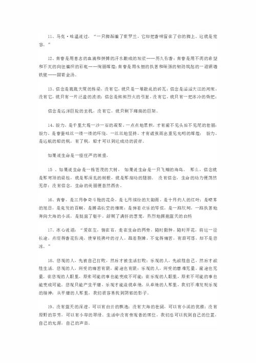 語文校園作文萬能開頭