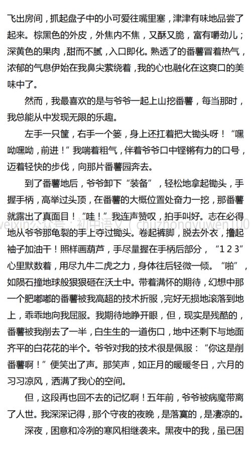 有你真的好幸福作文開頭