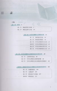 網(wǎng)絡(luò)調(diào)研報(bào)告(產(chǎn)品市場(chǎng)網(wǎng)絡(luò)調(diào)研報(bào)告)