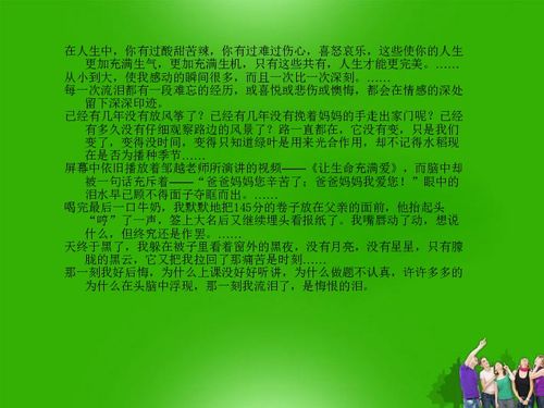 換一種方式作文開(kāi)頭段