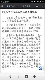 我熟悉的那個(gè)人800字作文開(kāi)頭