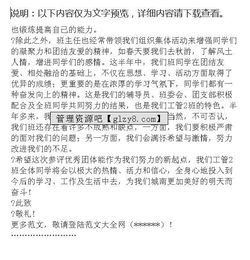 獎勵(lì)資金申請書范文(活動資金申請書)