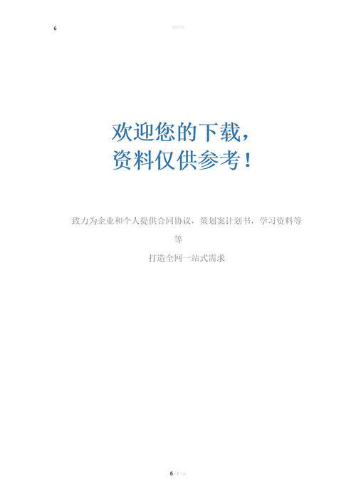 我發(fā)現(xiàn)了生活中的美六級(jí)作文開(kāi)頭結(jié)尾