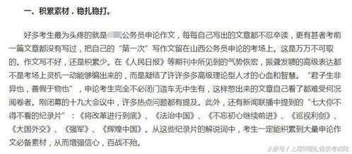 公務(wù)員申論作文木桶原理萬(wàn)能開(kāi)頭