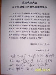 關(guān)于處理決定范文(處理決定范文)