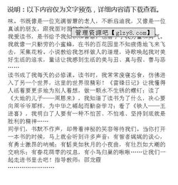 讀書伴我成長作文開頭詩意