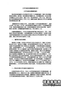 關于大學生就業(yè)調(diào)查報告范文(關于大學生就業(yè)調(diào)查報告范文)