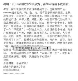 給表哥一封信作文怎么開頭