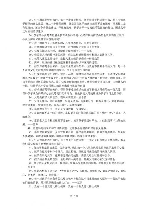 寫(xiě)人的作文開(kāi)頭高中