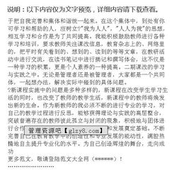 幼師師德師風(fēng)總結(jié)范文(幼師師德師風(fēng)工作總結(jié))