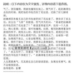 成長(zhǎng)需要勇氣的作文開頭