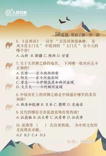 一帶一路的作文(一帶一路的戰(zhàn)略構(gòu)想)