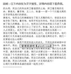 作文,開頭,往事,痛苦