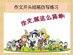 收獲的課堂作文開頭結尾