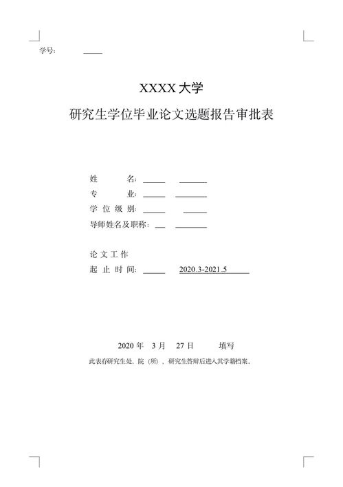 關(guān)于開題報告的意見大全(關(guān)于開題報告指導(dǎo)老師的意見)