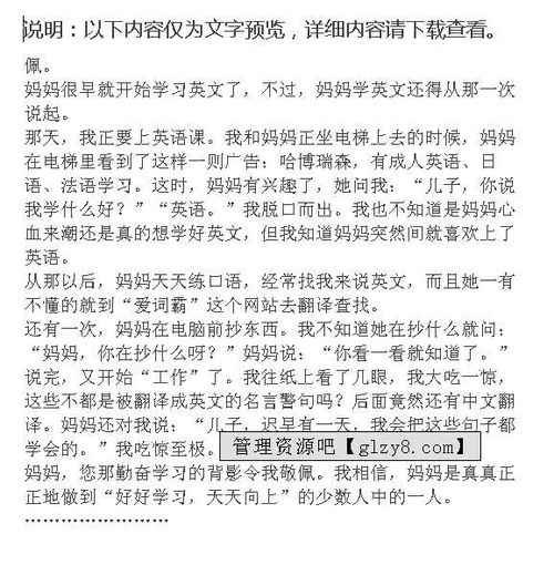 這樣的醫(yī)生讓我敬佩作文開頭