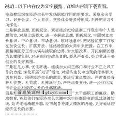 基層調研報告(基層調研報告)