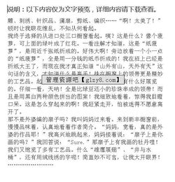 去博物館玩的作文開頭