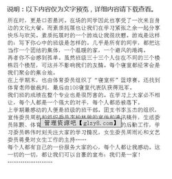 大學(xué)班委工作報(bào)告(大學(xué)生班委工作報(bào)告)