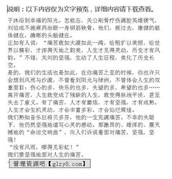 用愛書寫人生的作文開頭