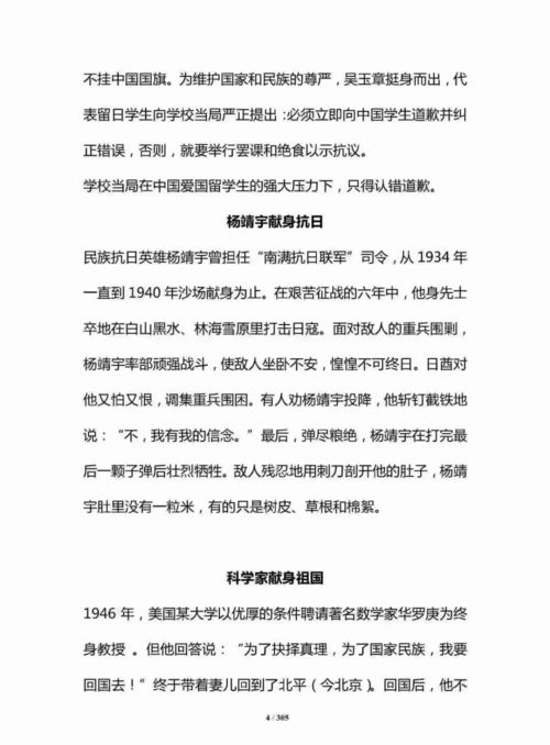 對(duì)話素材作文開頭