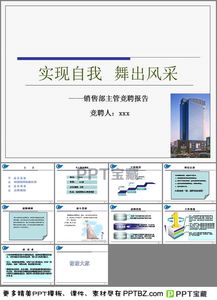 房地產(chǎn)銷售主管競聘報告范文(房地產(chǎn)銷售主管競聘報告范文)