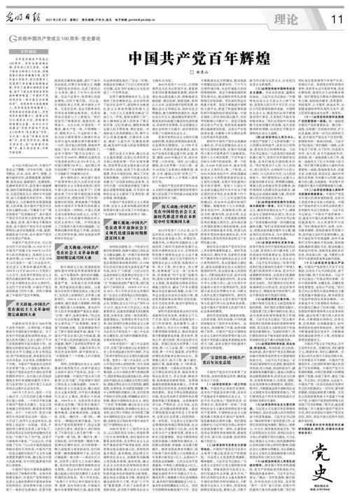 以史為鑒作文開頭