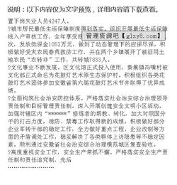 政府的工作報(bào)告范文(蓋州市政府的工作報(bào)告范文)