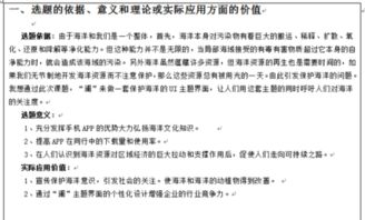 ui設(shè)計實習報告范文(ai ei ui 教學設(shè)計)