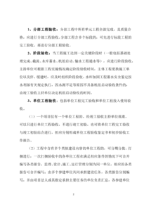 水利工程完工驗收報告(項目完工總結(jié)ppt)