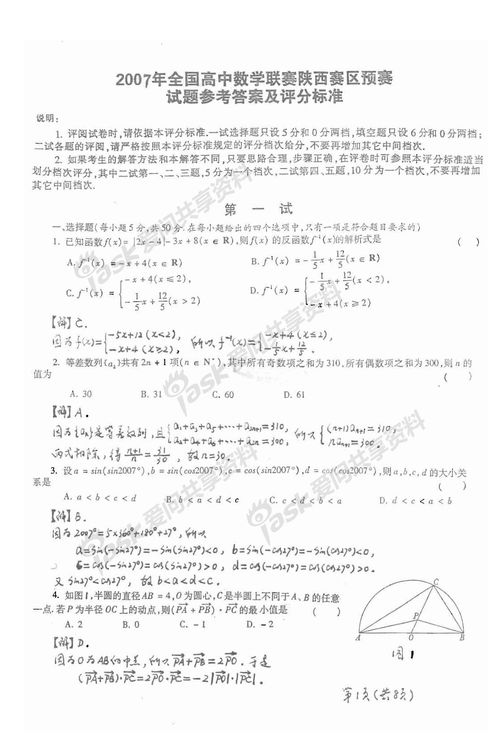 什么的高中為題的作文600字作文開頭