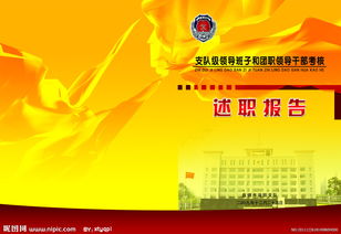 消防述職報(bào)告范文(機(jī)場(chǎng)消防的述職報(bào)告)