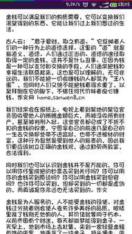 我必須面對(duì)的600字作文開(kāi)頭