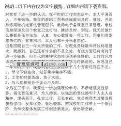 教師黨員自評范文(教師黨員自評總結)